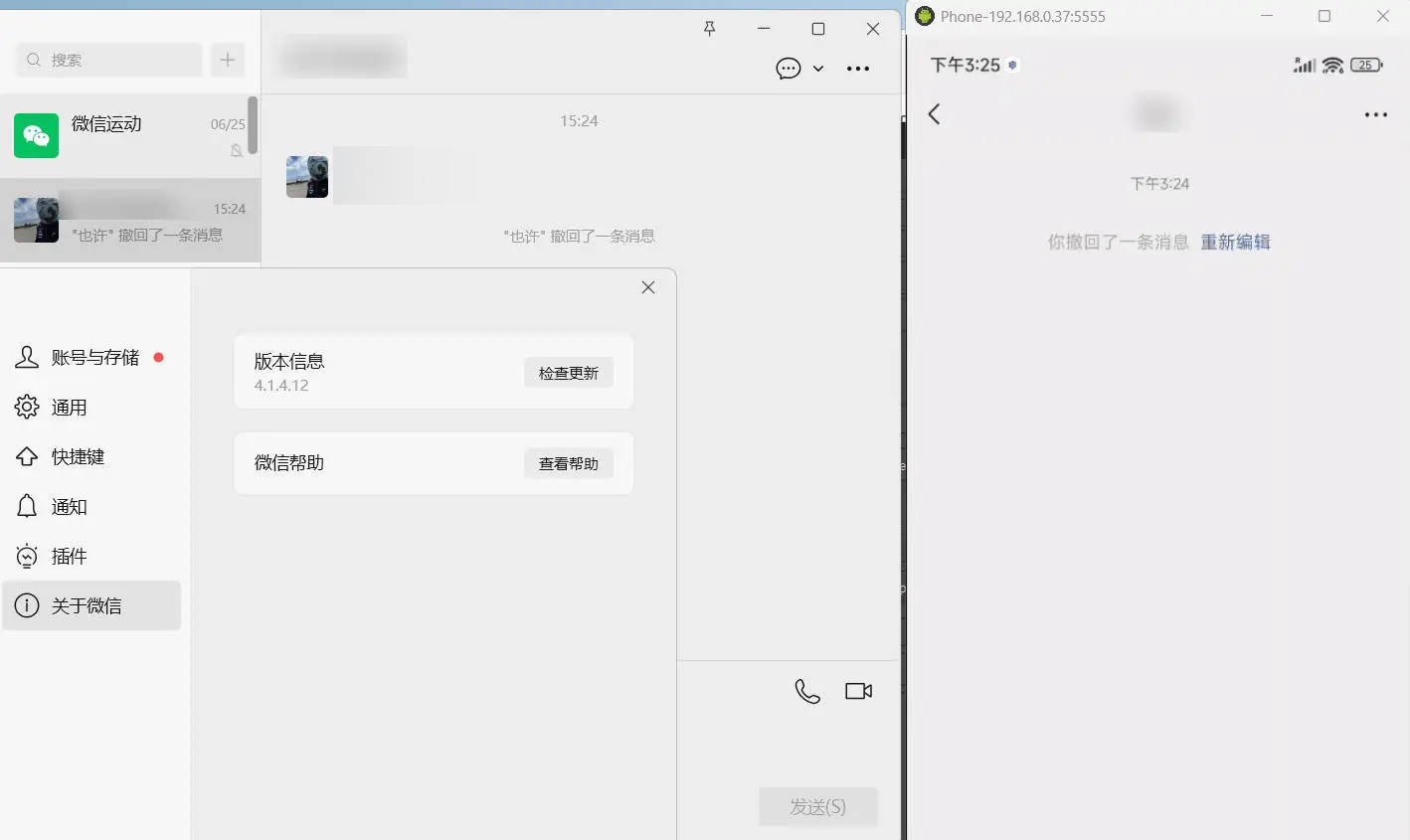 PC微信多开&防撤回插件 适用4.1.7.51